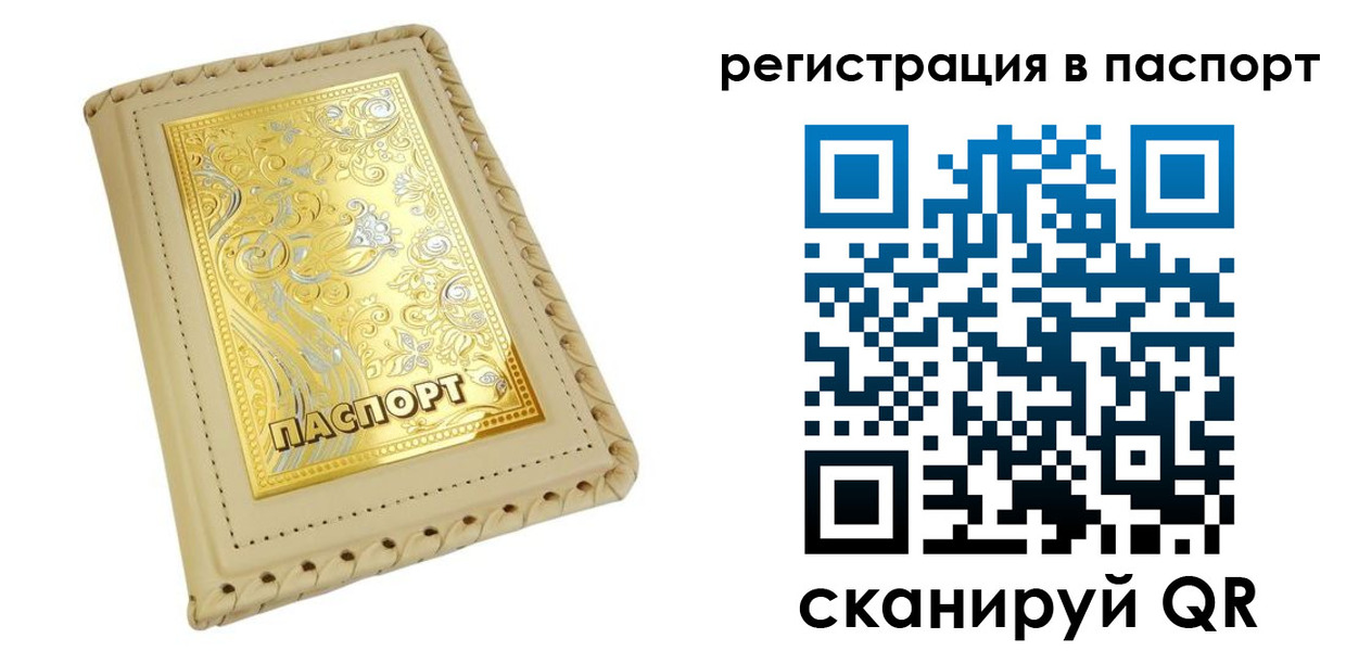 временная регистрация законно в Дальнегорске