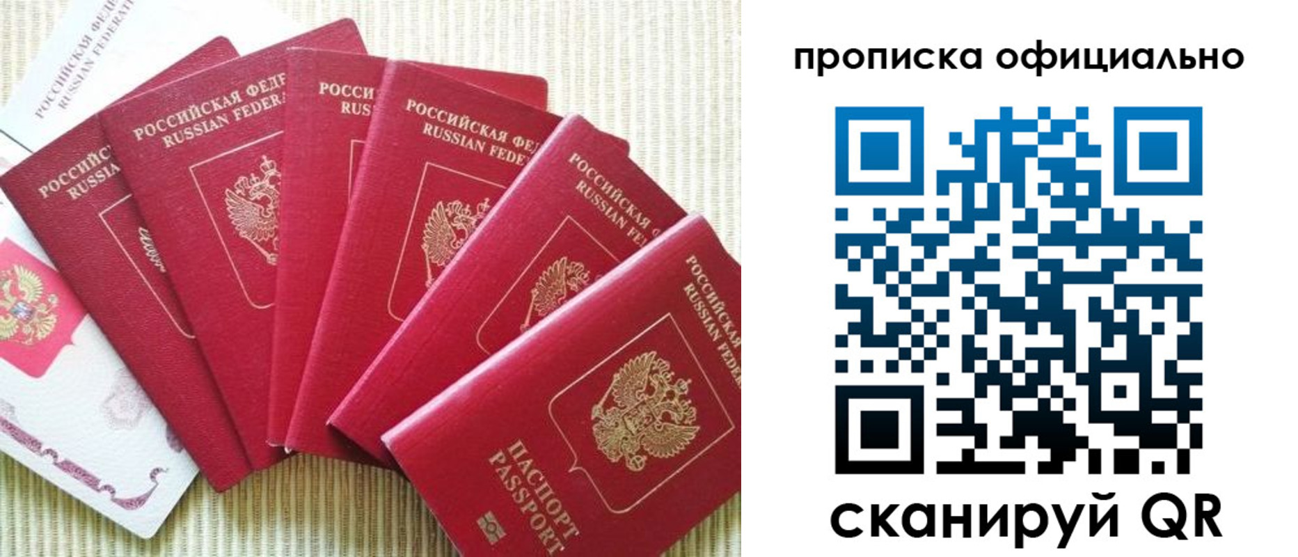 временная регистрация в квартире в Дальнегорске