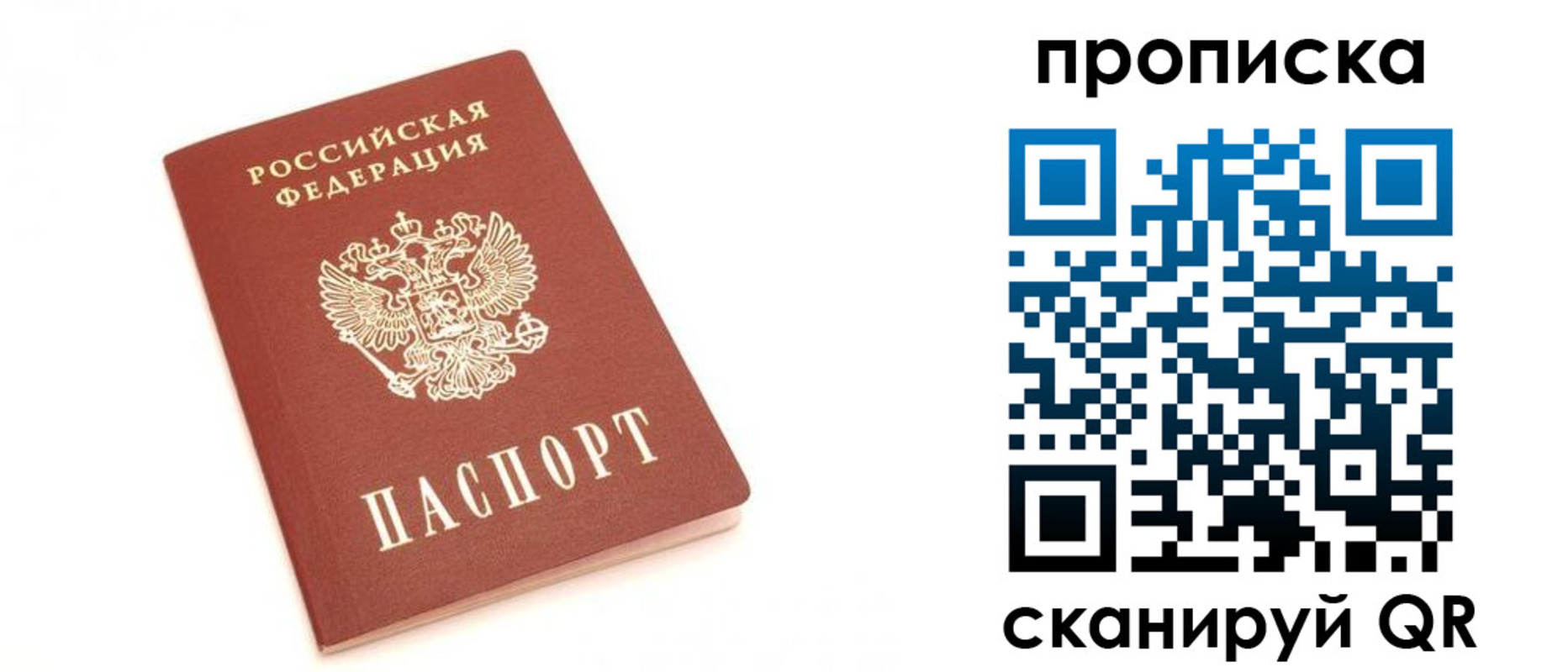 временная регистрация недорого в Дальнегорске