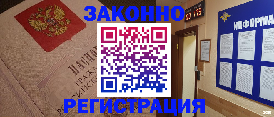 прописка иностранных граждан в Дальнегорске
