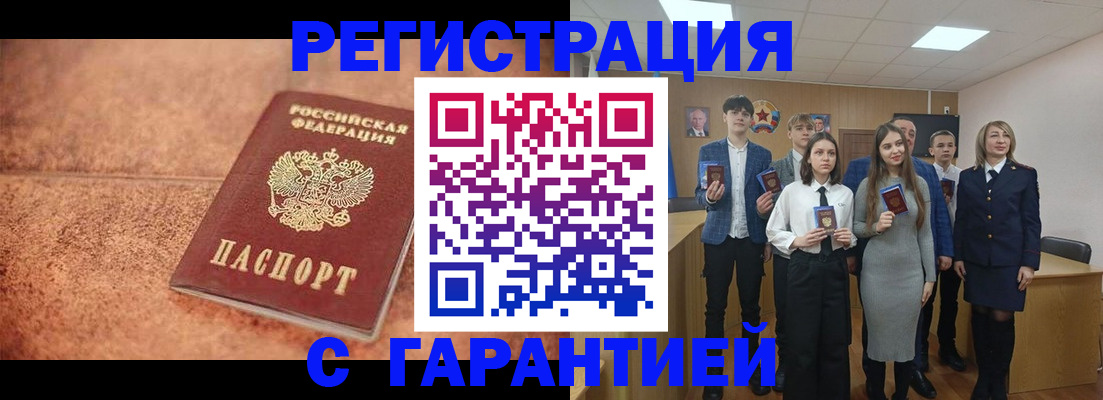 прописка иностранных граждан в Дальнегорске