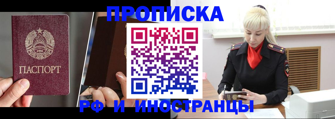 временная регистрация в Дальнегорске