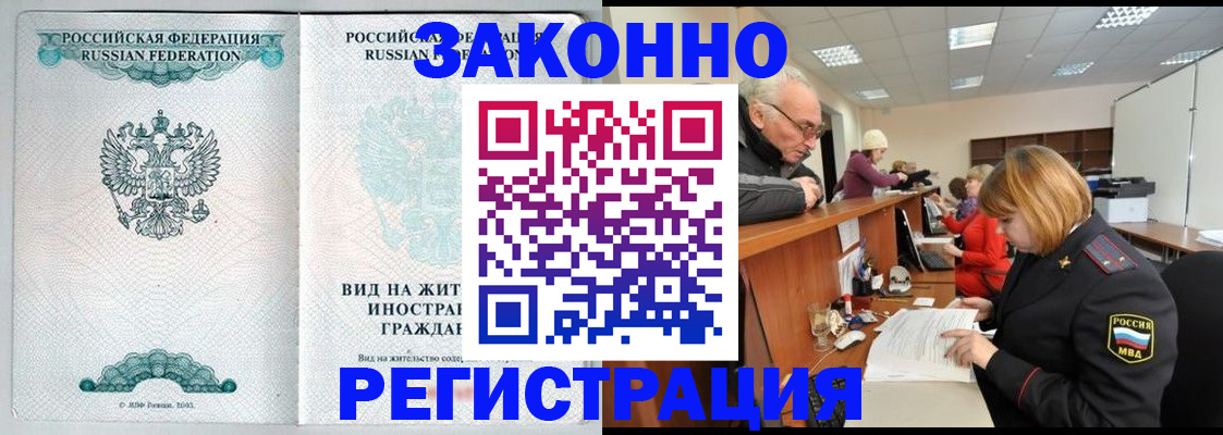 прописка поиск в Дальнегорске