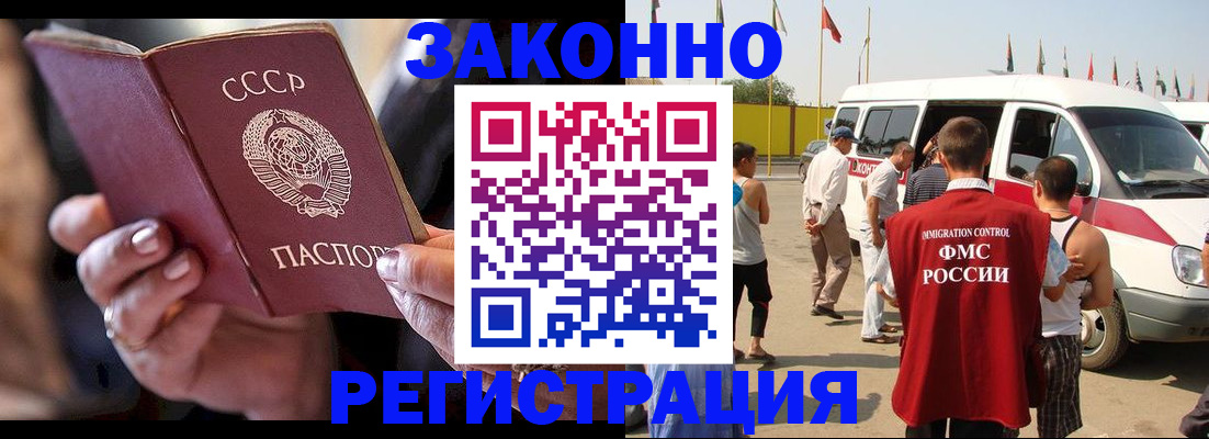 прописка от собственника в Дальнегорске